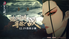 武侠游戏何处去，笑傲江湖任我行